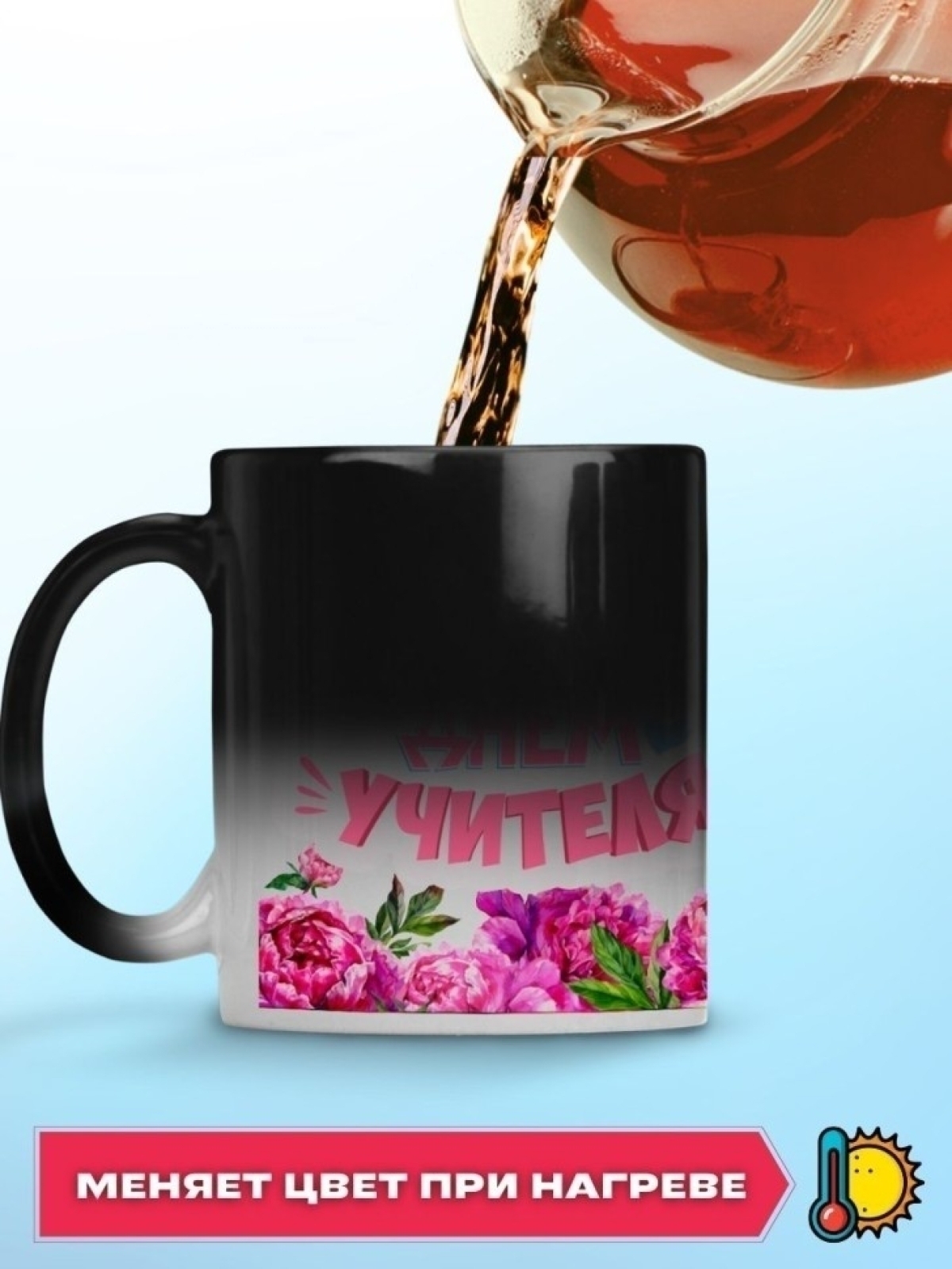 Кружка хамелеон керамическая большая для чая с принтом