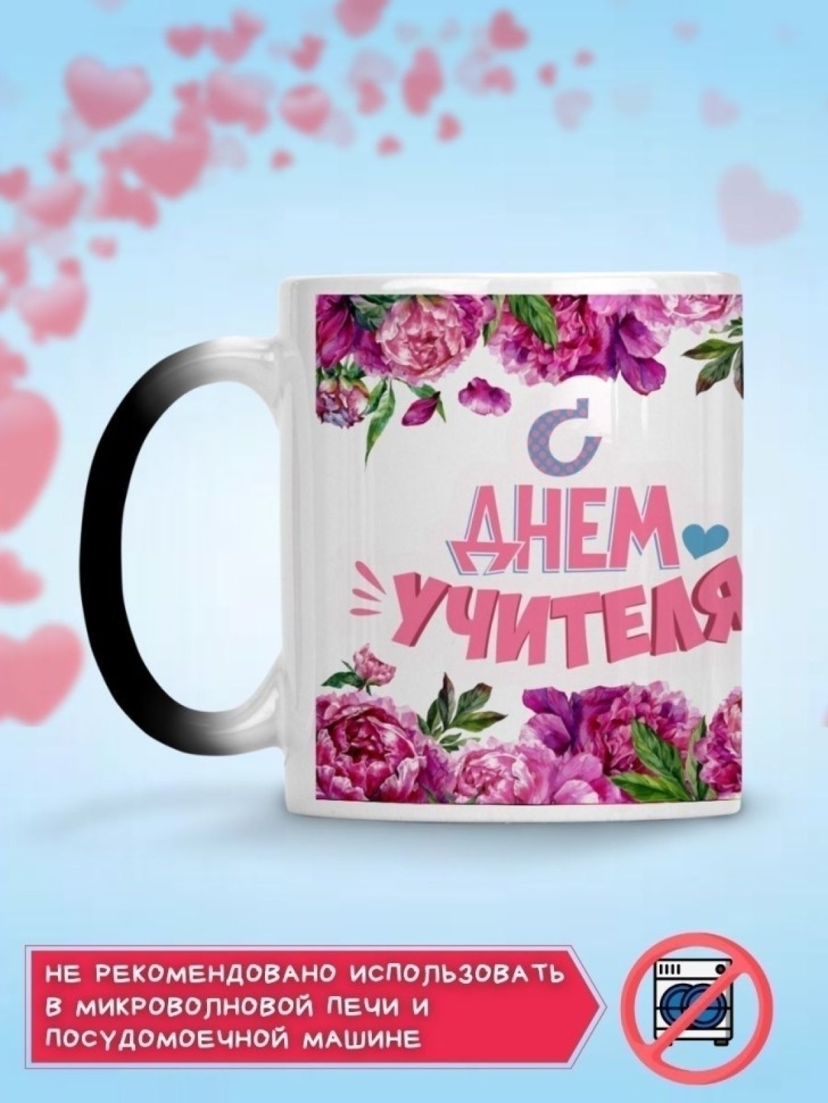 Кружка хамелеон керамическая большая для чая с принтом