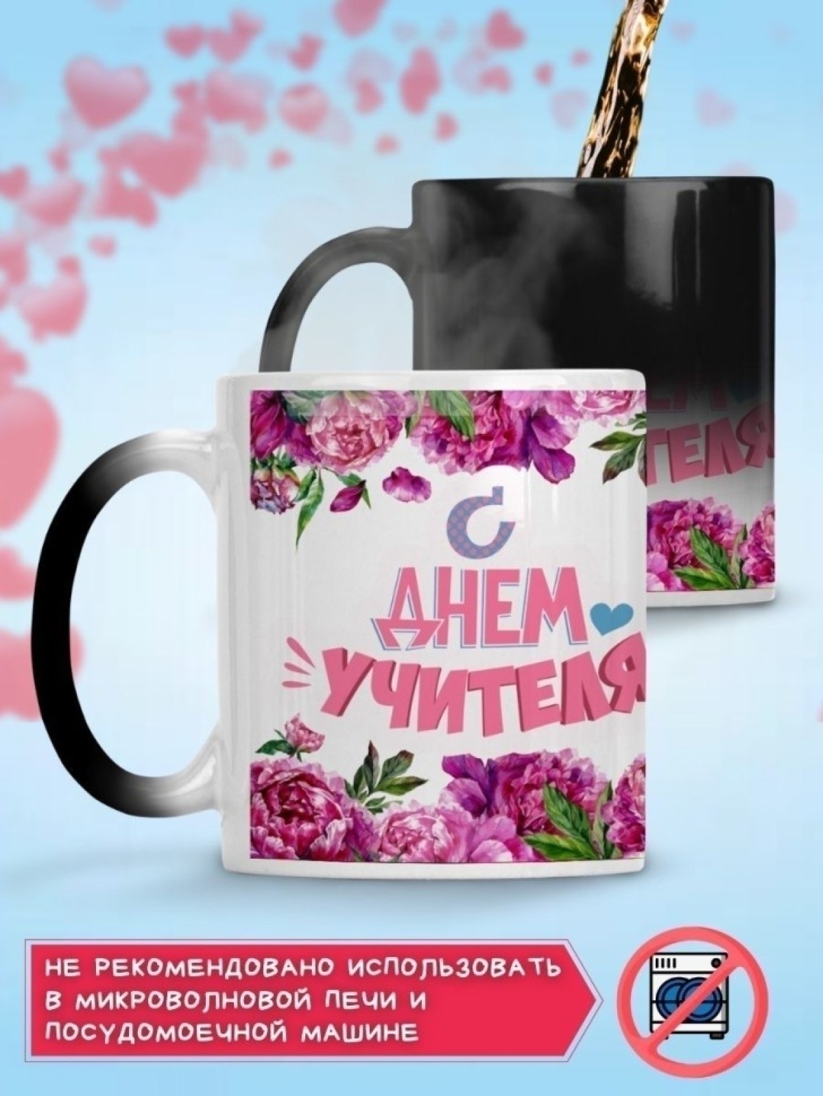 Кружка хамелеон керамическая большая для чая с принтом