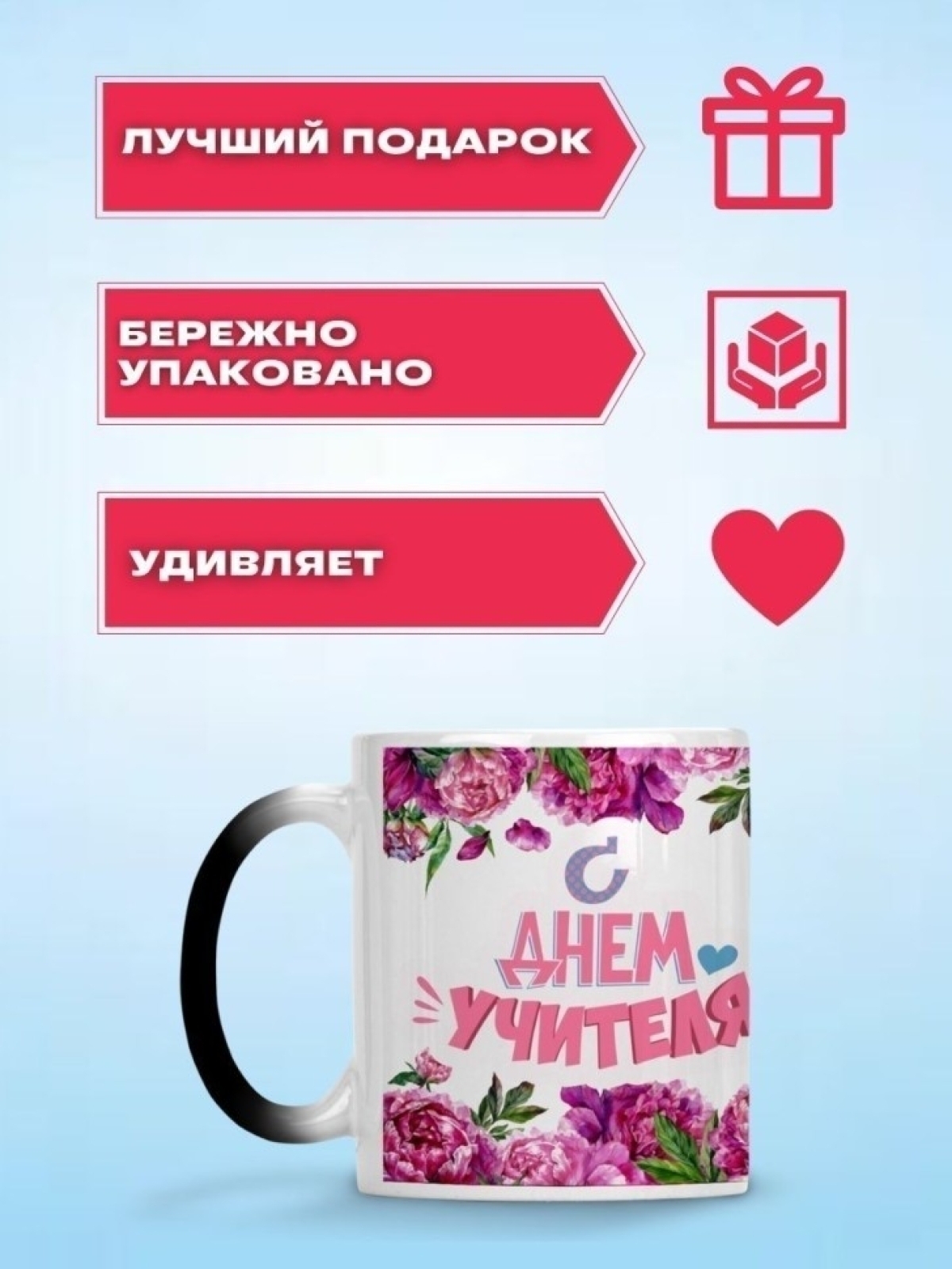 Кружка хамелеон керамическая большая для чая с принтом