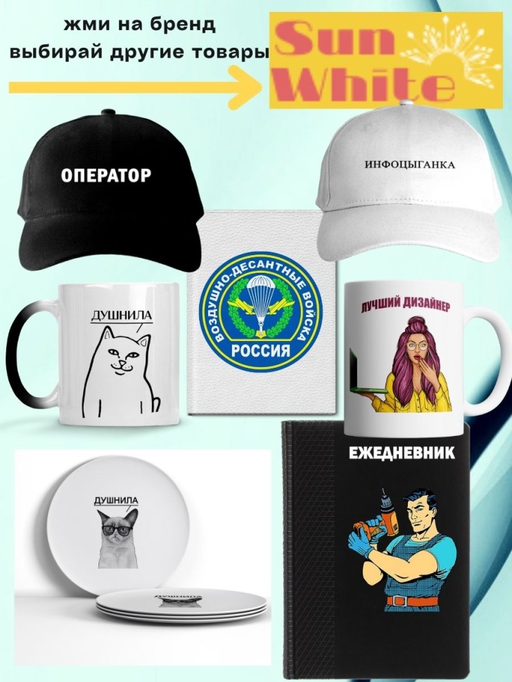 Кружка с эмблемой танковых войск для танкиста с надписью тан