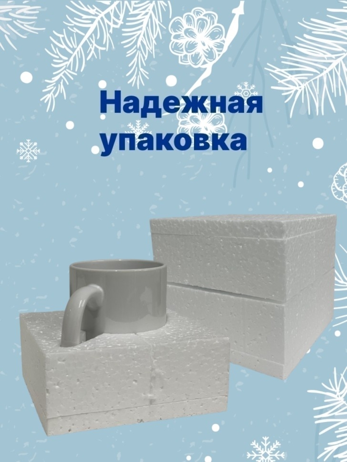 Кружка новогодняя