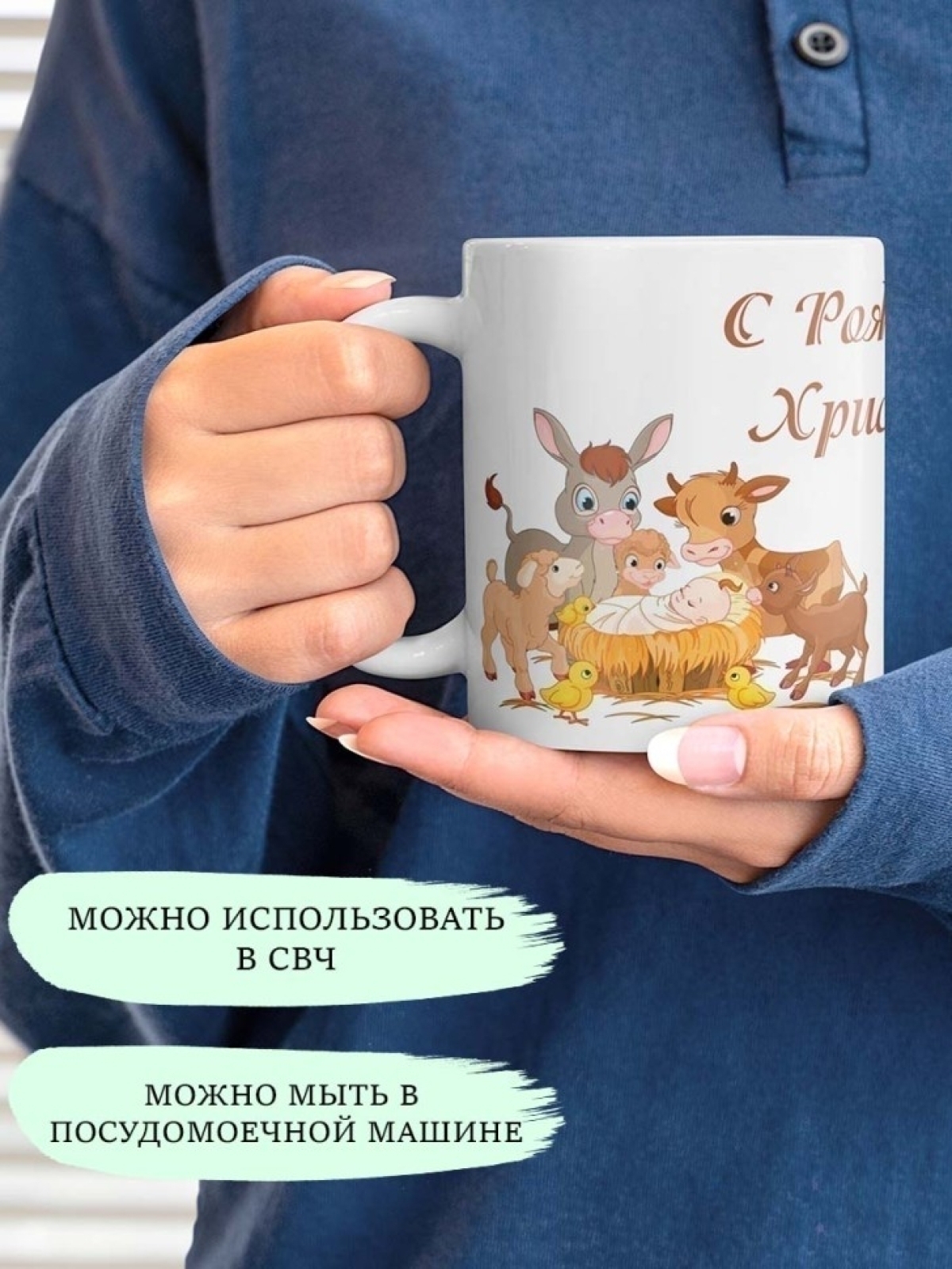 Кружка подарок на Рождеством Христовым