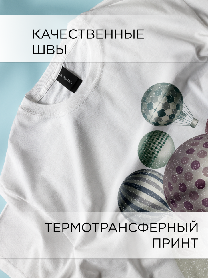 Футболка оверсайз универсальная с принтом Шары белая