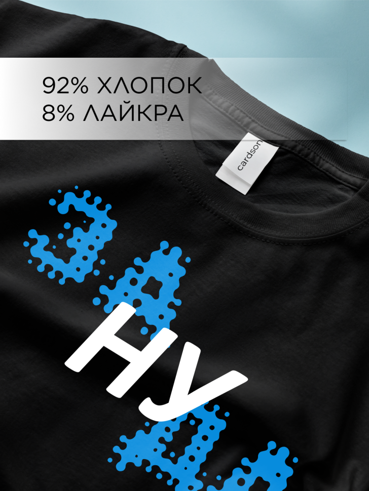 Футболка оверсайз с принтом синий Зануда черная Футболка оверсайз с принтом синий Зануда черная