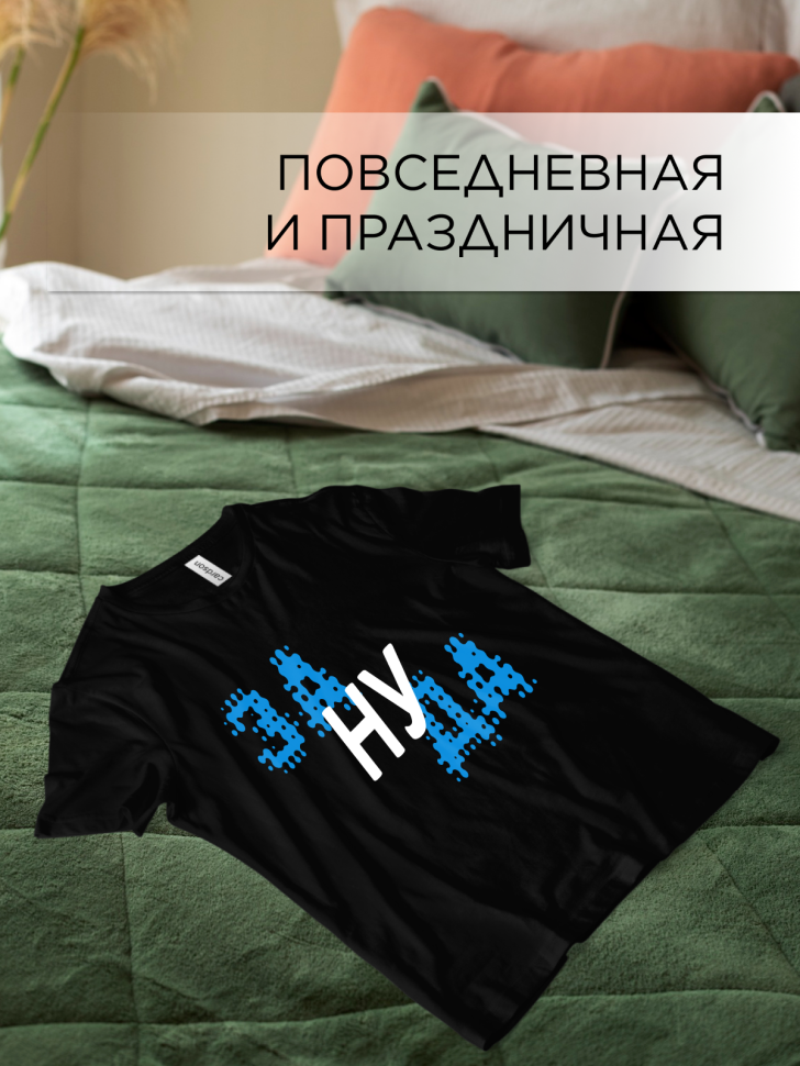 Футболка оверсайз с принтом синий Зануда черная Футболка оверсайз с принтом синий Зануда черная