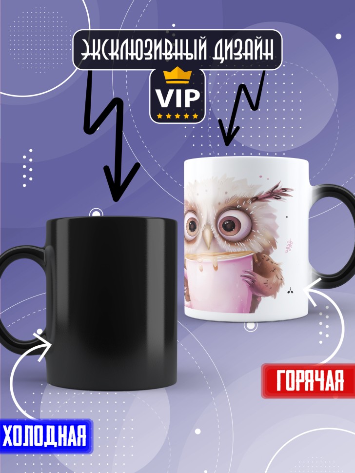 Кружка хамелеон любимой парная без тебя как без чая  