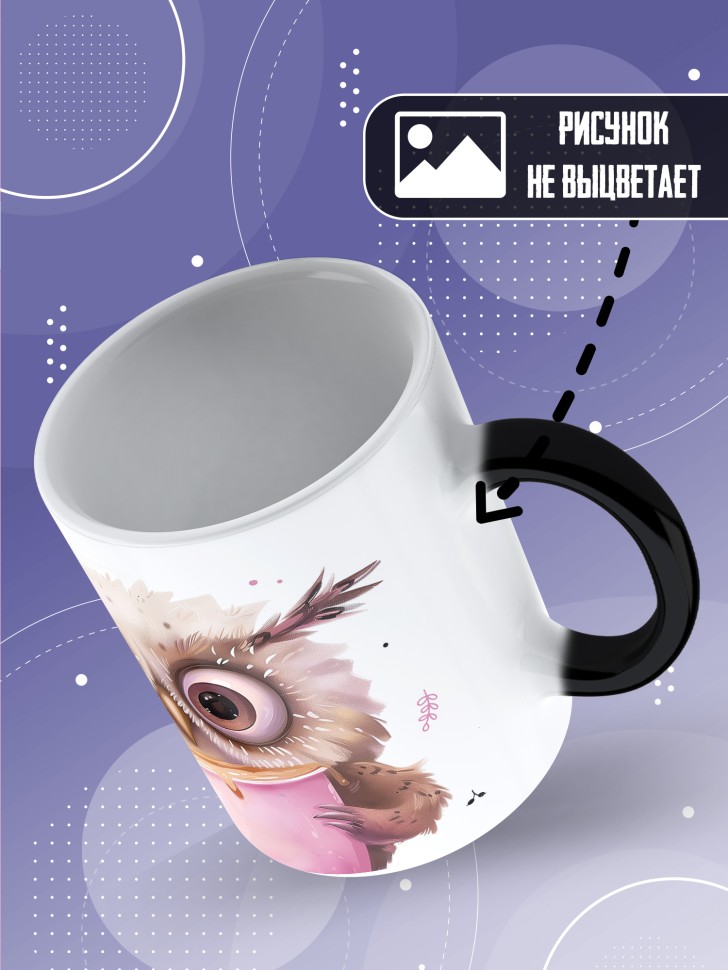 Кружка хамелеон любимой парная без тебя как без чая  
