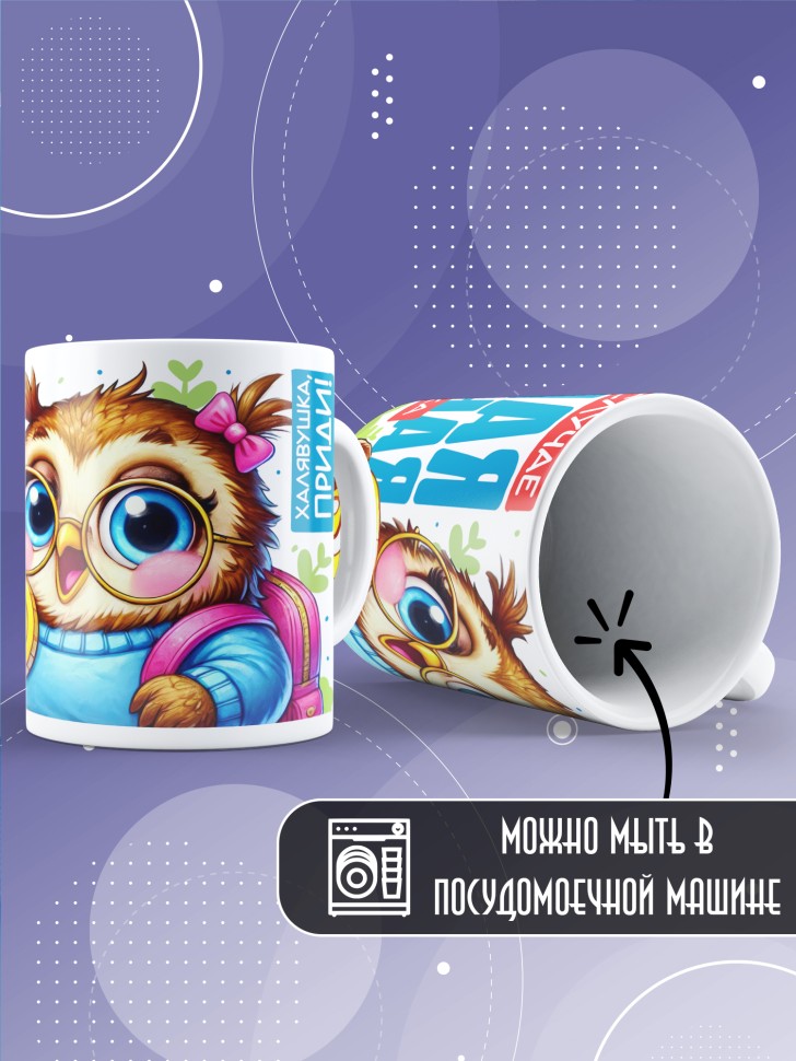 Кружка с прикольной надписью в подарок студентке