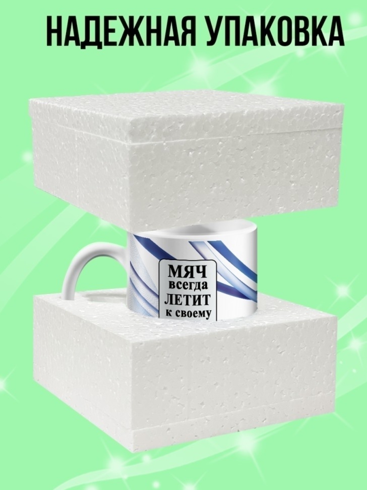 Кружка хамелеон подарок на день рождения футболисту