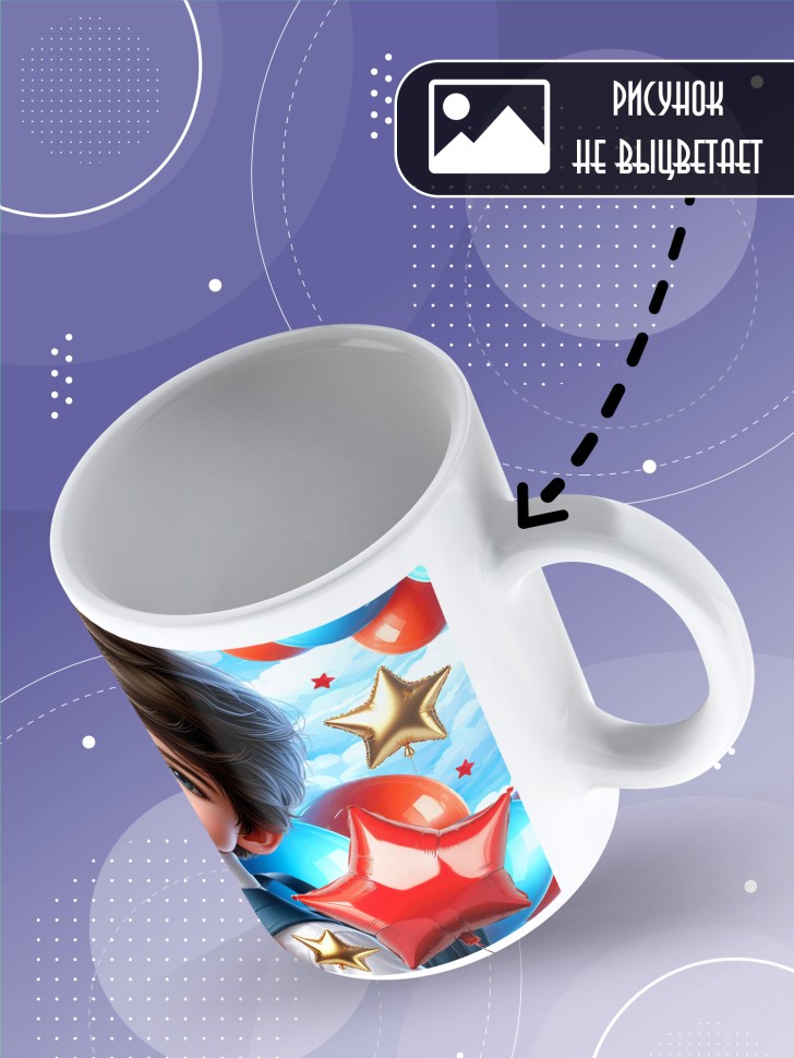 Кружка выпускнику начальной школы с надписью в подарок    