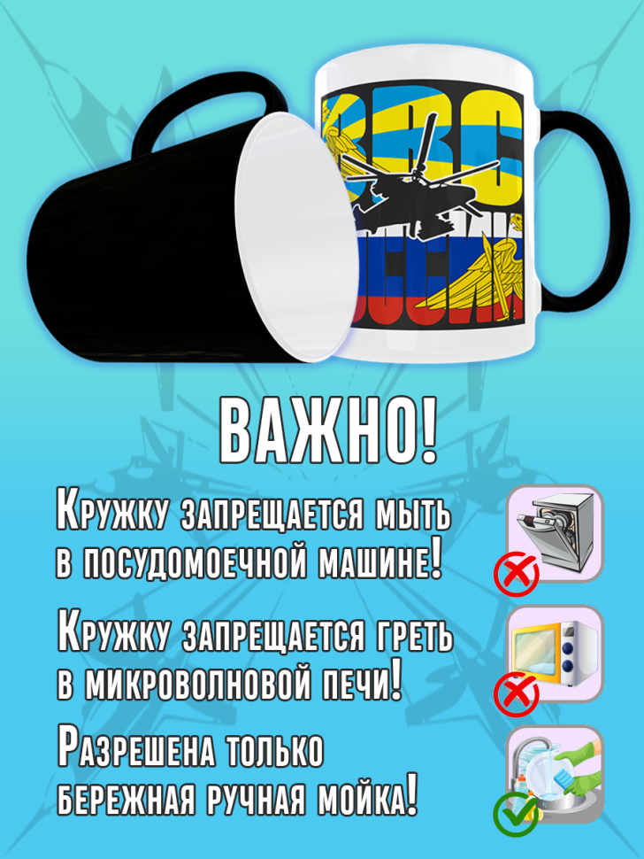 Кружка хамелеон на день ВВС керамическая сувенир в подарок, 