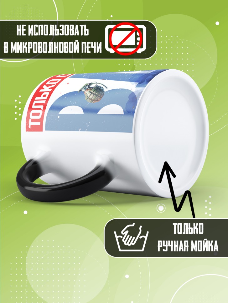 Кружка хамелеон на день ВДВ для десантника в подарок 