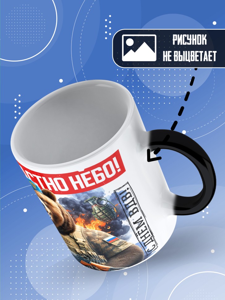 Кружка хамелеон на день ВДВ для десантника в подарок 