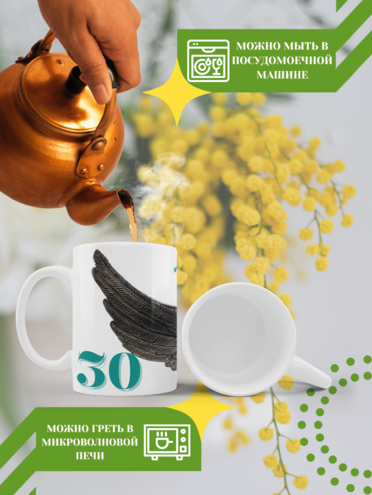 Кружка керамическая сувенир с принтом подарок на День ангела