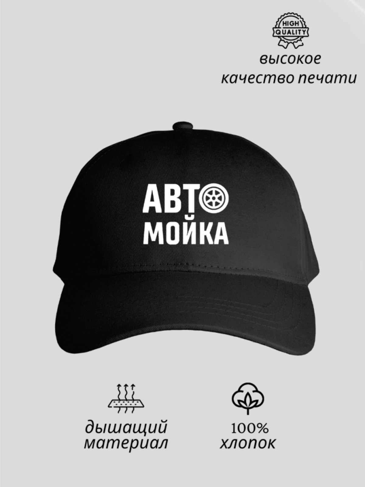 Бейсболка мужская женская кепка автомойка рабочая одежда 