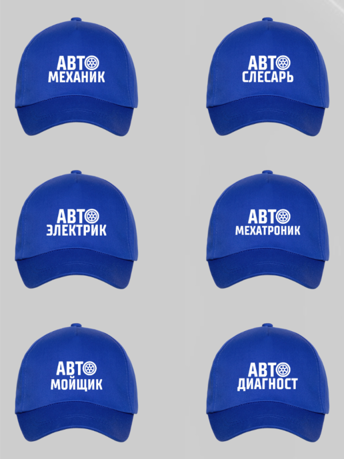 Бейсболка мужская женская кепка автомойка рабочая одежда 