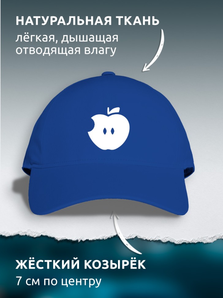 Бейсболка кепка синяя унисекс с принтом Яблоко