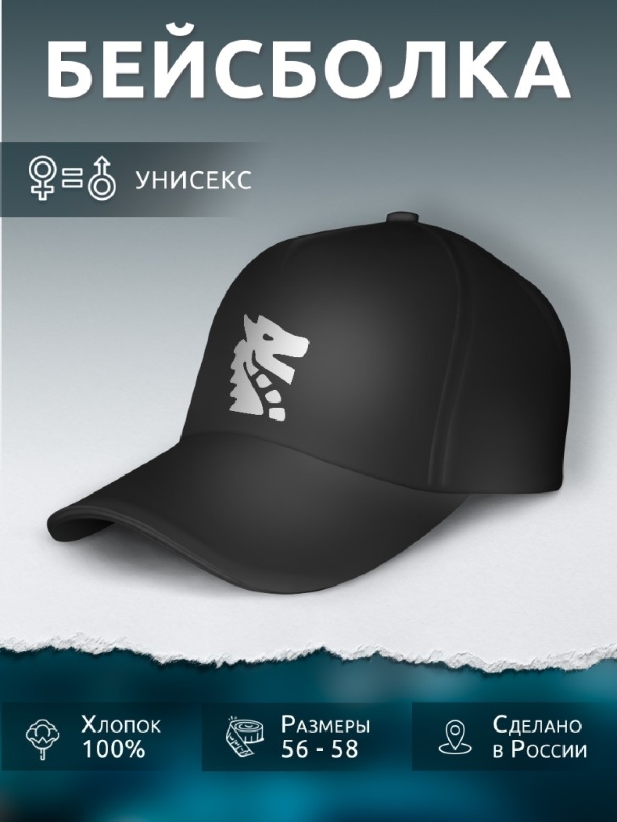 Бейсболка кепка черная унисекс с принтом Дракон Бейсболка кепка черная унисекс с принтом Дракон