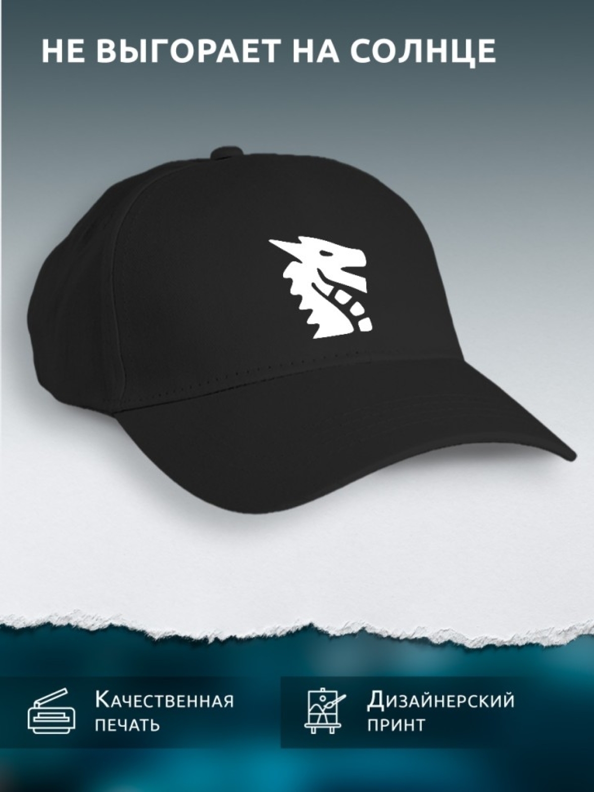 Бейсболка кепка черная унисекс с принтом Дракон Бейсболка кепка черная унисекс с принтом Дракон