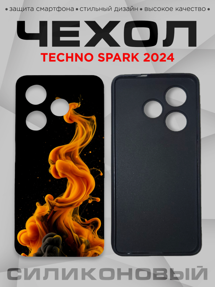 Чехол для смартфона Techno Spark 2024 с принтом 