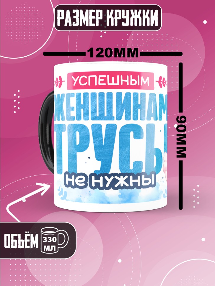 Кружка хамелеон с прикольной надписью и принтом подруге 