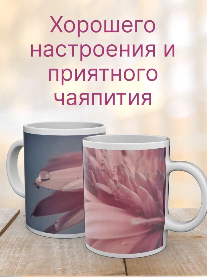 Кружка керамическая с ярким принтом