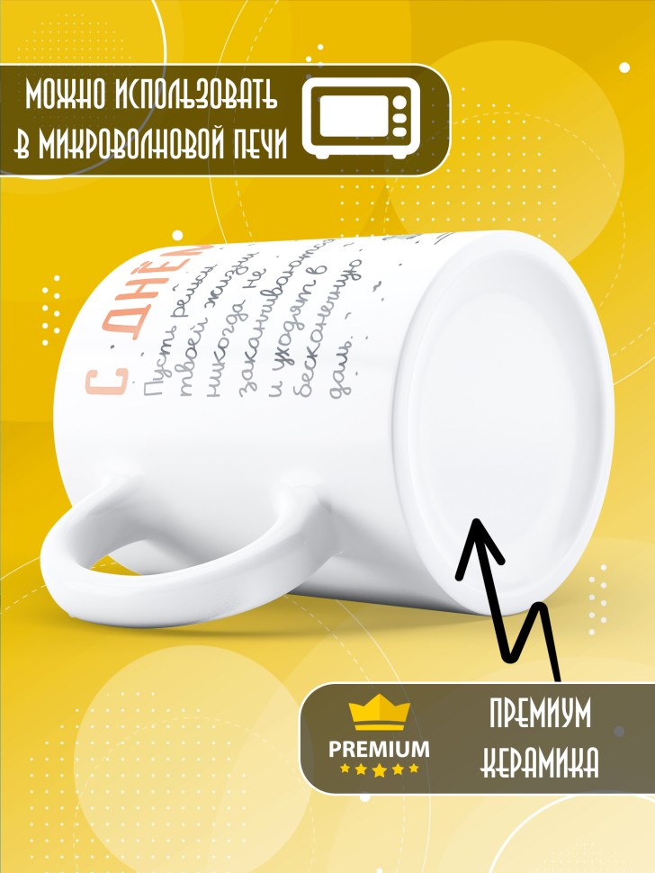 Кружка на День железнодорожника с принтом в подарок 