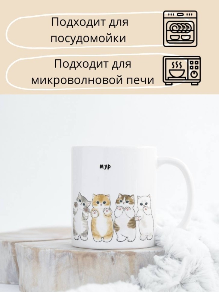 Кружка с принтом с котиком, мем для кофе/чая, в подарок
