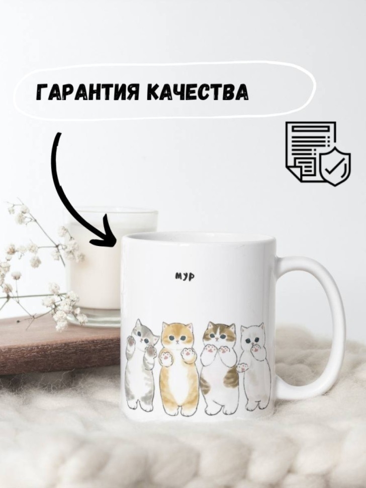 Кружка с принтом с котиком, мем для кофе/чая, в подарок