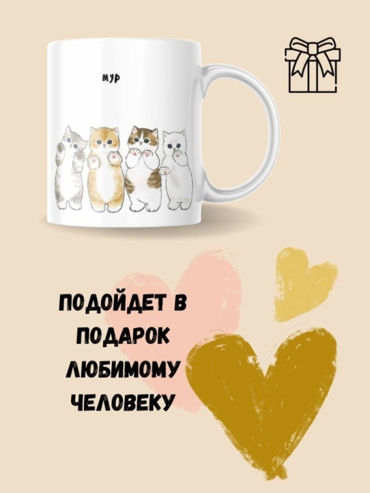 Кружка с принтом с котиком, мем для кофе/чая, в подарок