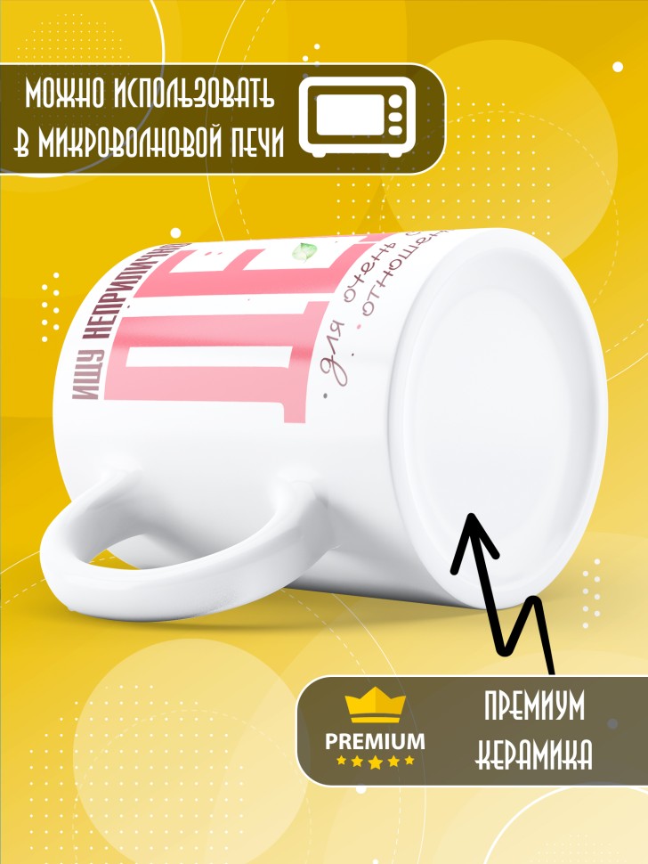 Кружка с прикольным принтом в подарок подруге Кружка с прикольным принтом в подарок подруге