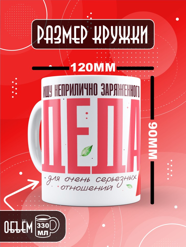Кружка с прикольным принтом в подарок подруге Кружка с прикольным принтом в подарок подруге