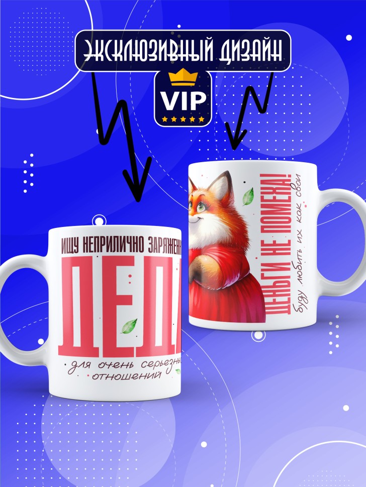 Кружка с прикольным принтом в подарок подруге Кружка с прикольным принтом в подарок подруге