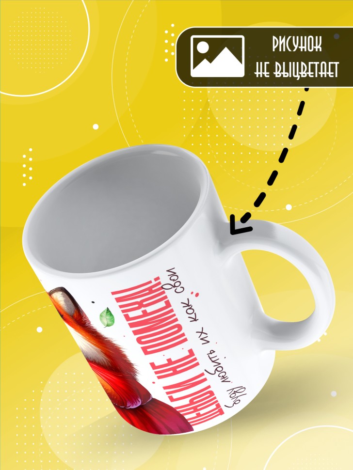 Кружка с прикольным принтом в подарок подруге Кружка с прикольным принтом в подарок подруге
