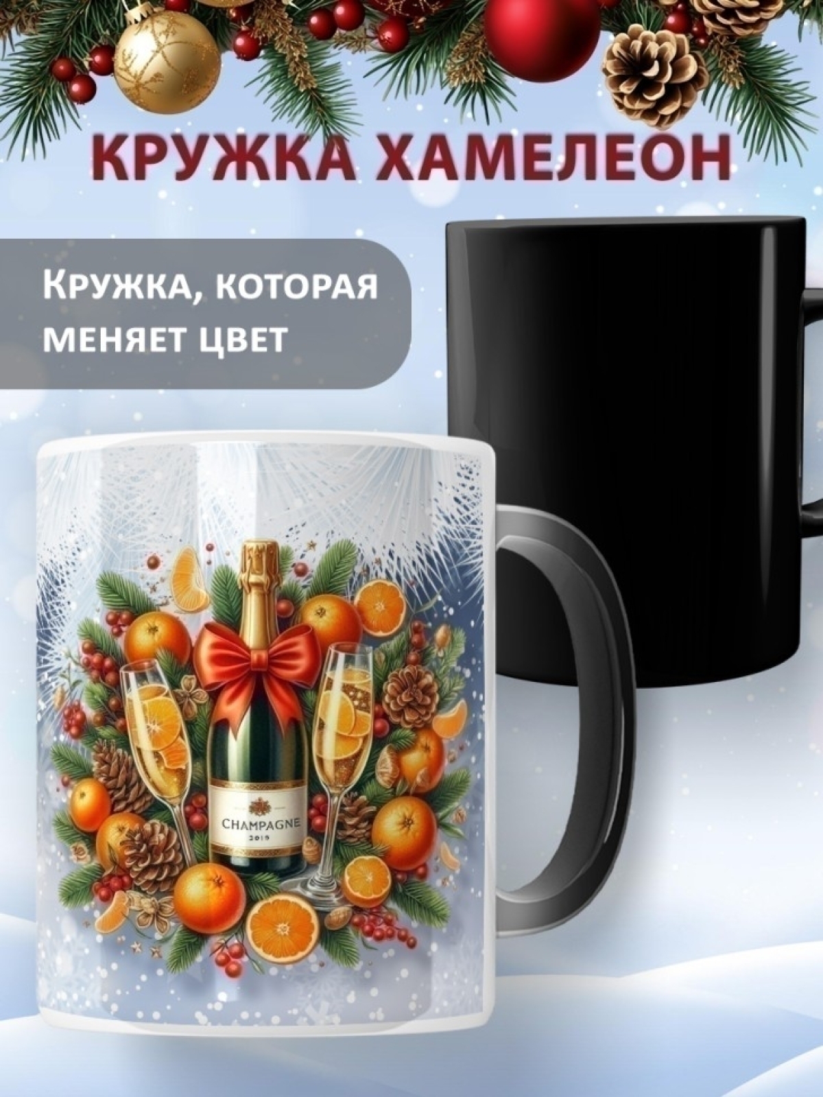 Подарок на новый год кружка хамелеон керамическая Подарок на новый год кружка хамелеон керамическая