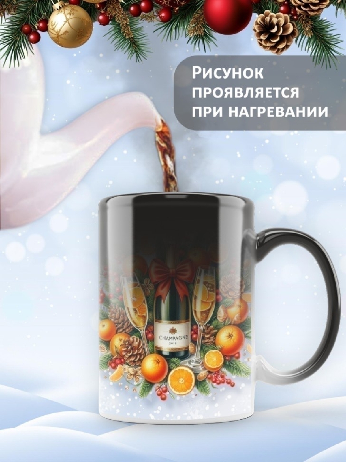 Подарок на новый год кружка хамелеон керамическая Подарок на новый год кружка хамелеон керамическая