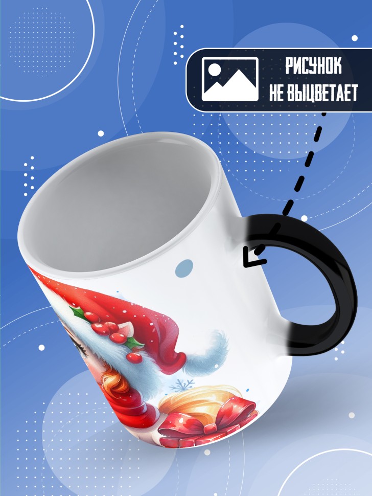 Кружка хамелеон с прикольным принтом на новый год школьнице 