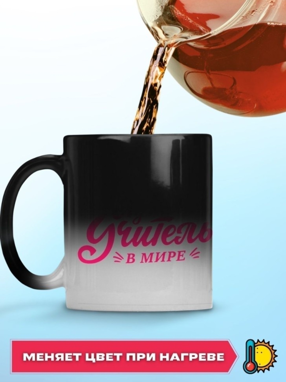 Кружка хамелеон керамическая большая для чая с принтом Кружка хамелеон керамическая большая для чая с принтом