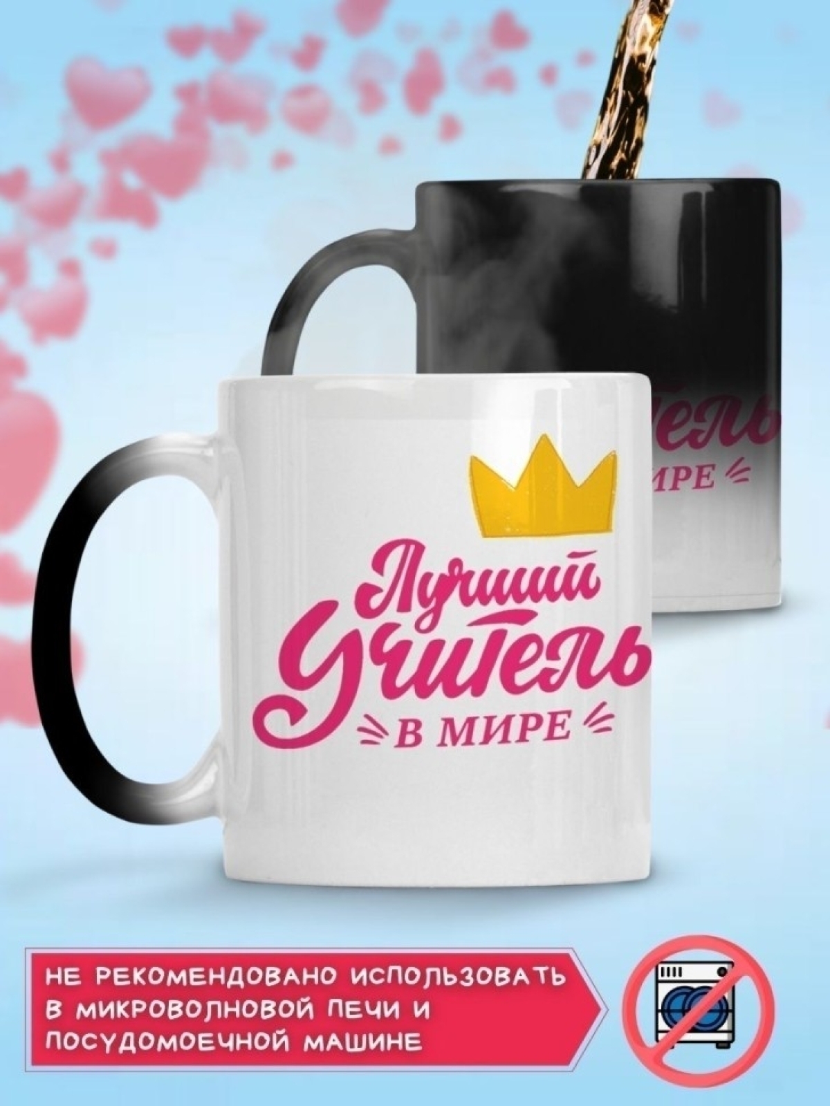 Кружка хамелеон керамическая большая для чая с принтом Кружка хамелеон керамическая большая для чая с принтом