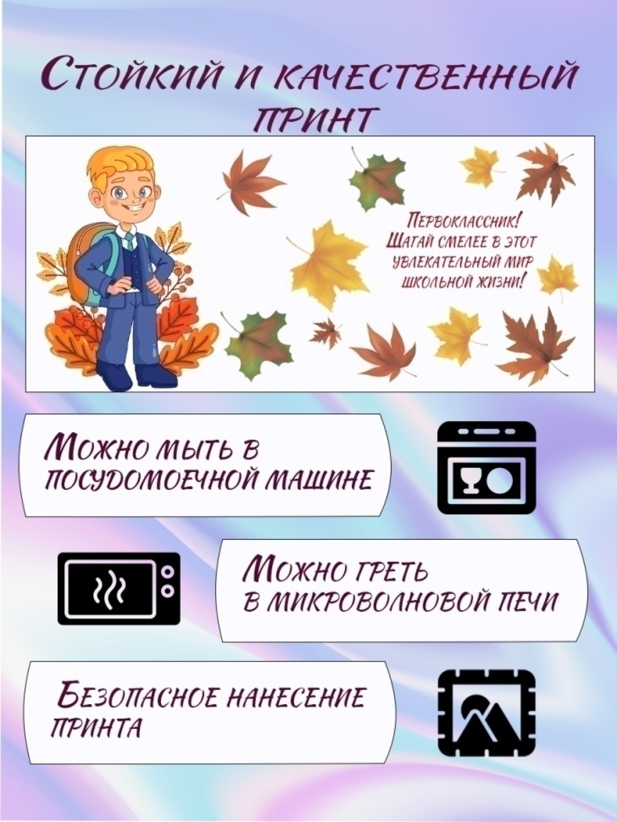 Кружка керамическая для первоклассника