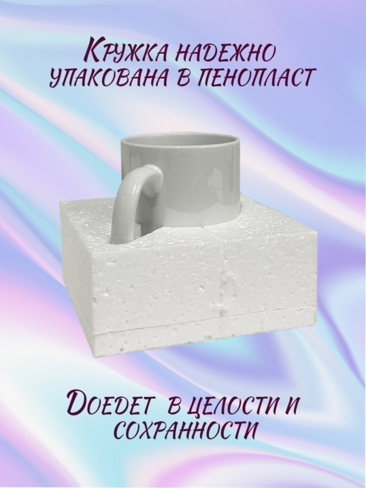 Кружка керамическая для первоклассника