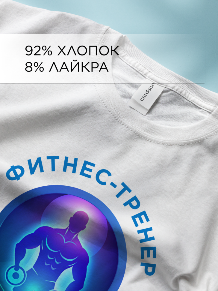 Футболка оверсайз с принтом Фитнес-тренер белая