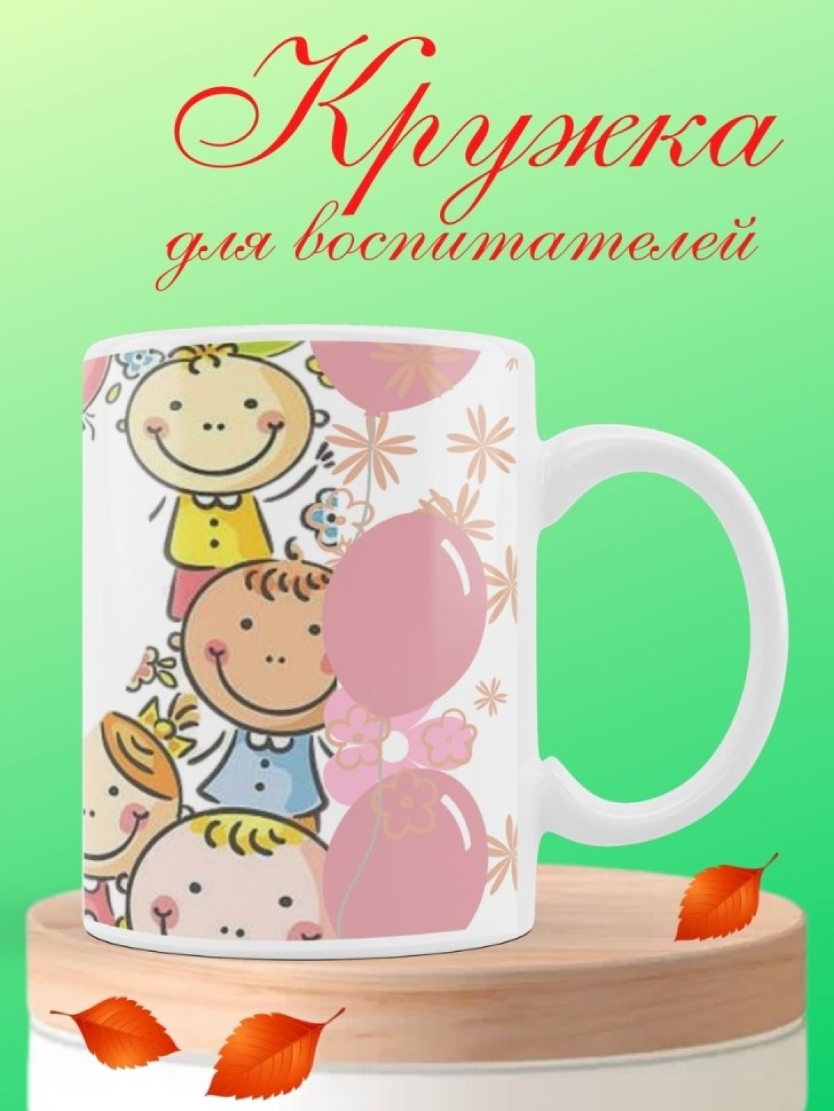 Кружка подарочная с надписью 