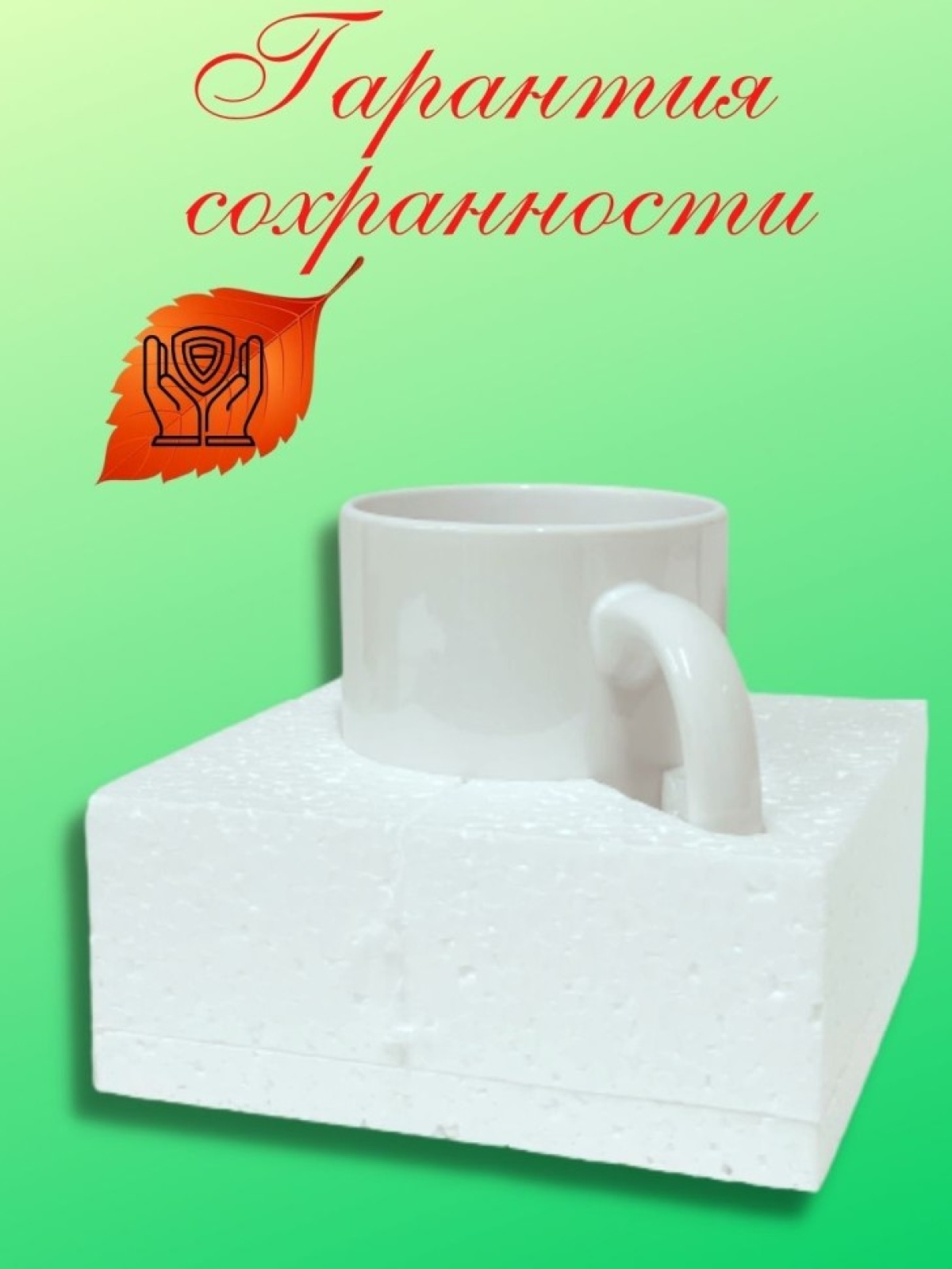 Кружка подарочная с надписью Кружка подарочная с надписью