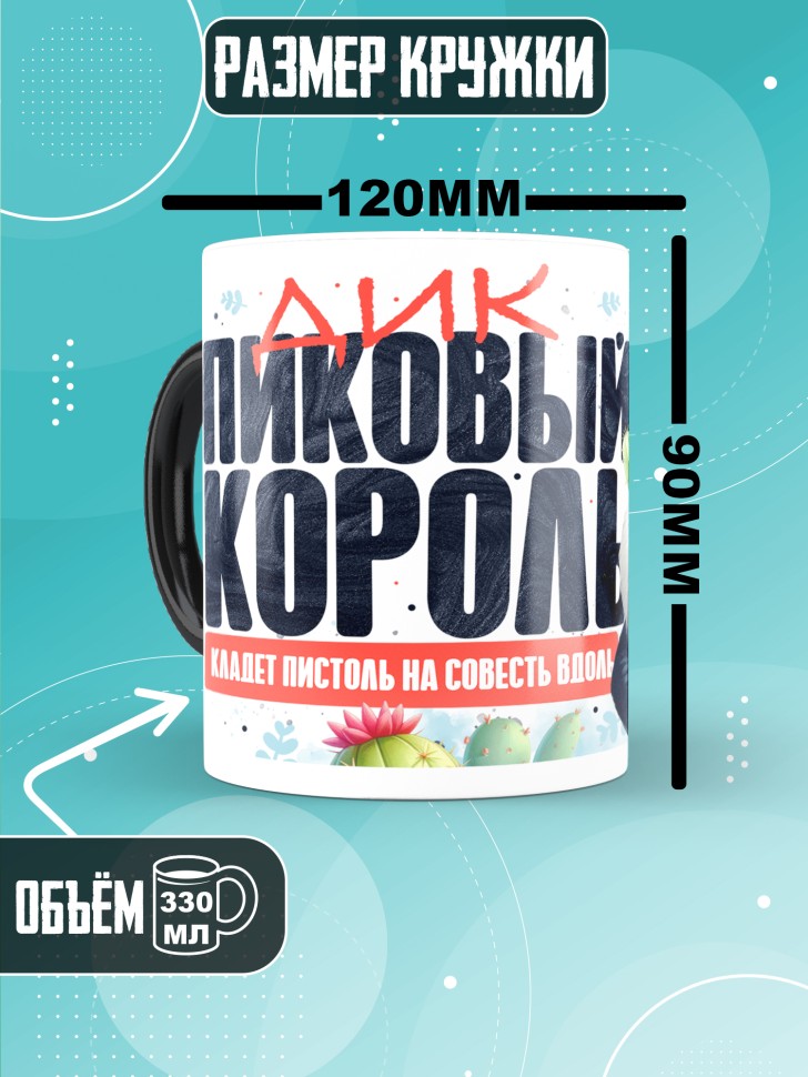 Кружка хамелеон с прикольным принтом в подарок 