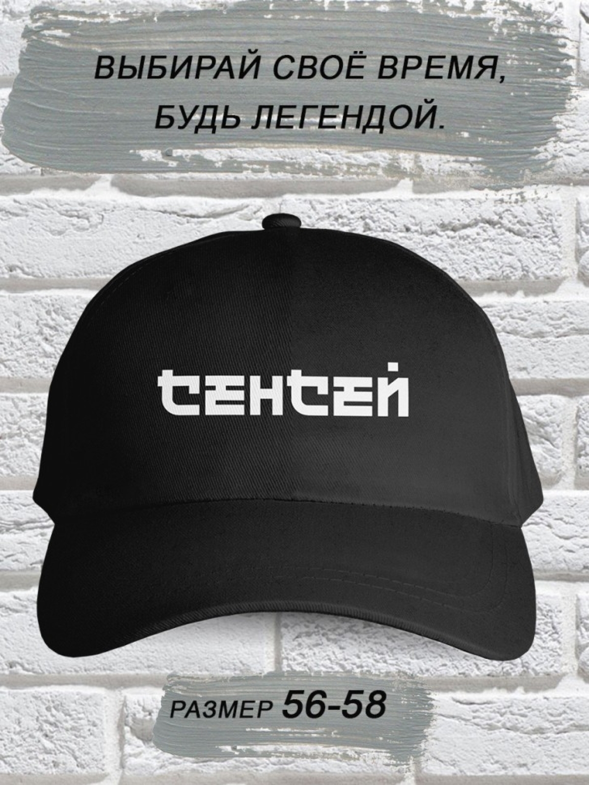 Бейсболка мужская модная с надписью Сенсей Бейсболка мужская модная с надписью Сенсей