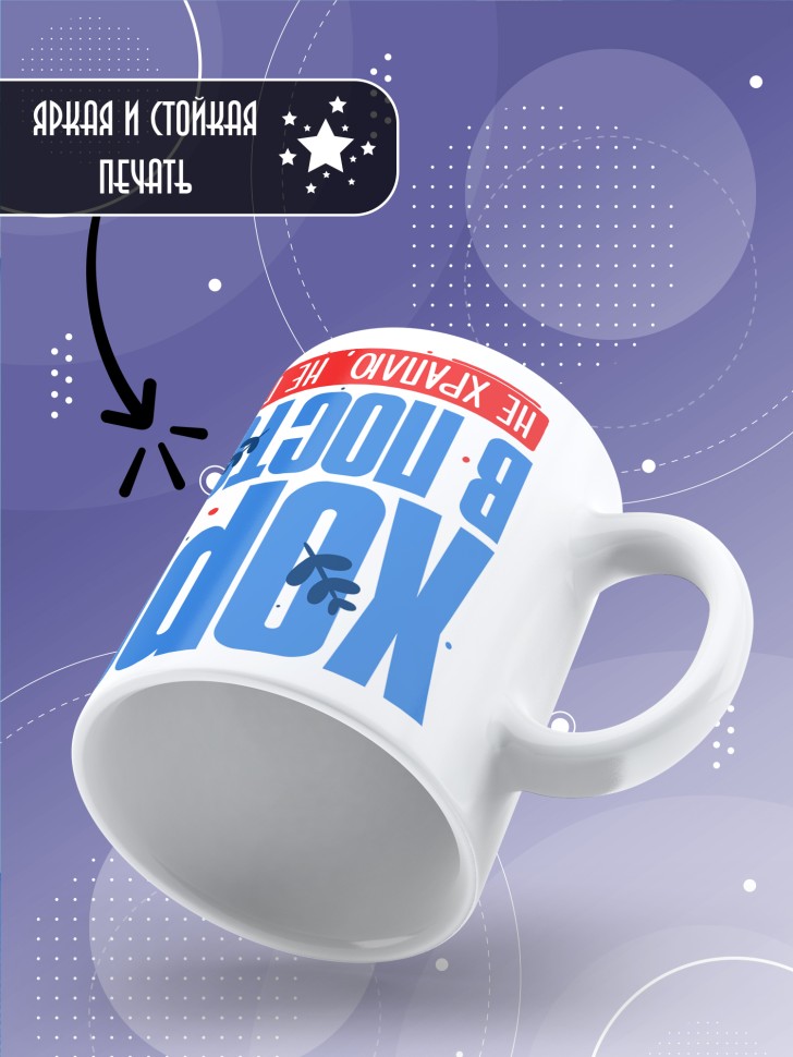 Кружка с прикольной надписью в подарок  