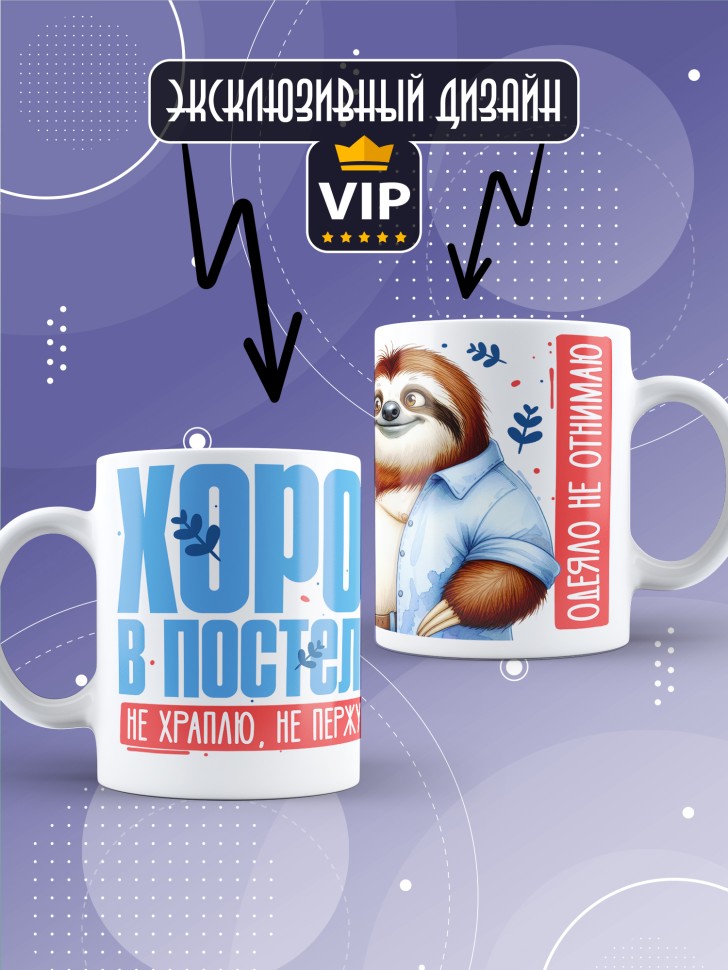 Кружка с прикольной надписью в подарок  