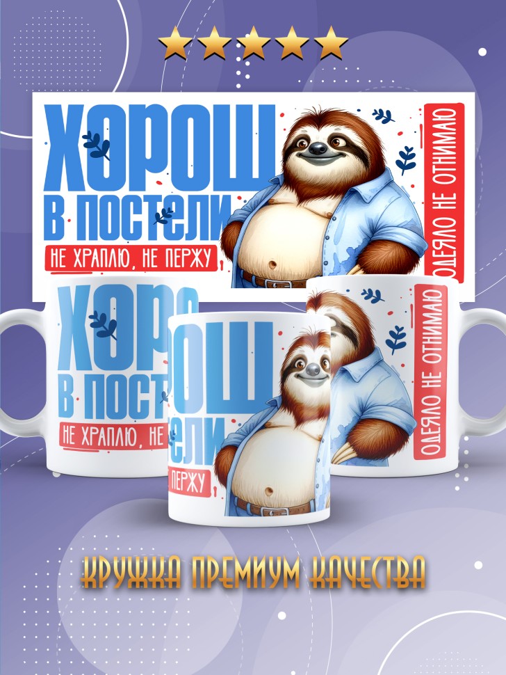 Кружка с прикольной надписью в подарок  